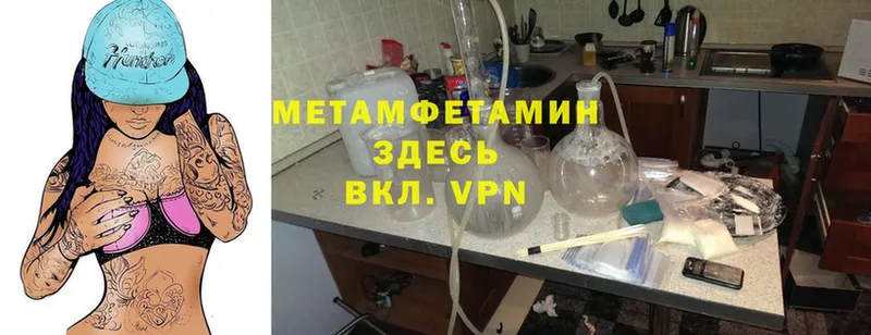 МЕТАМФЕТАМИН витя  Шелехов 